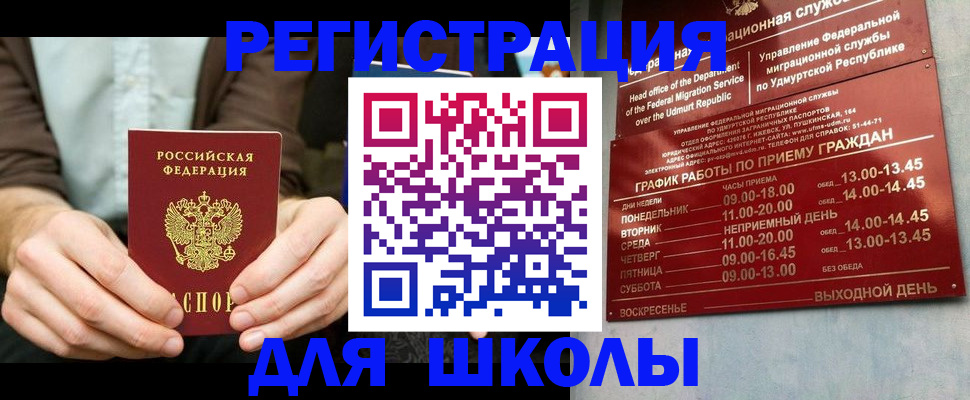 прописка 2025 в Надыме