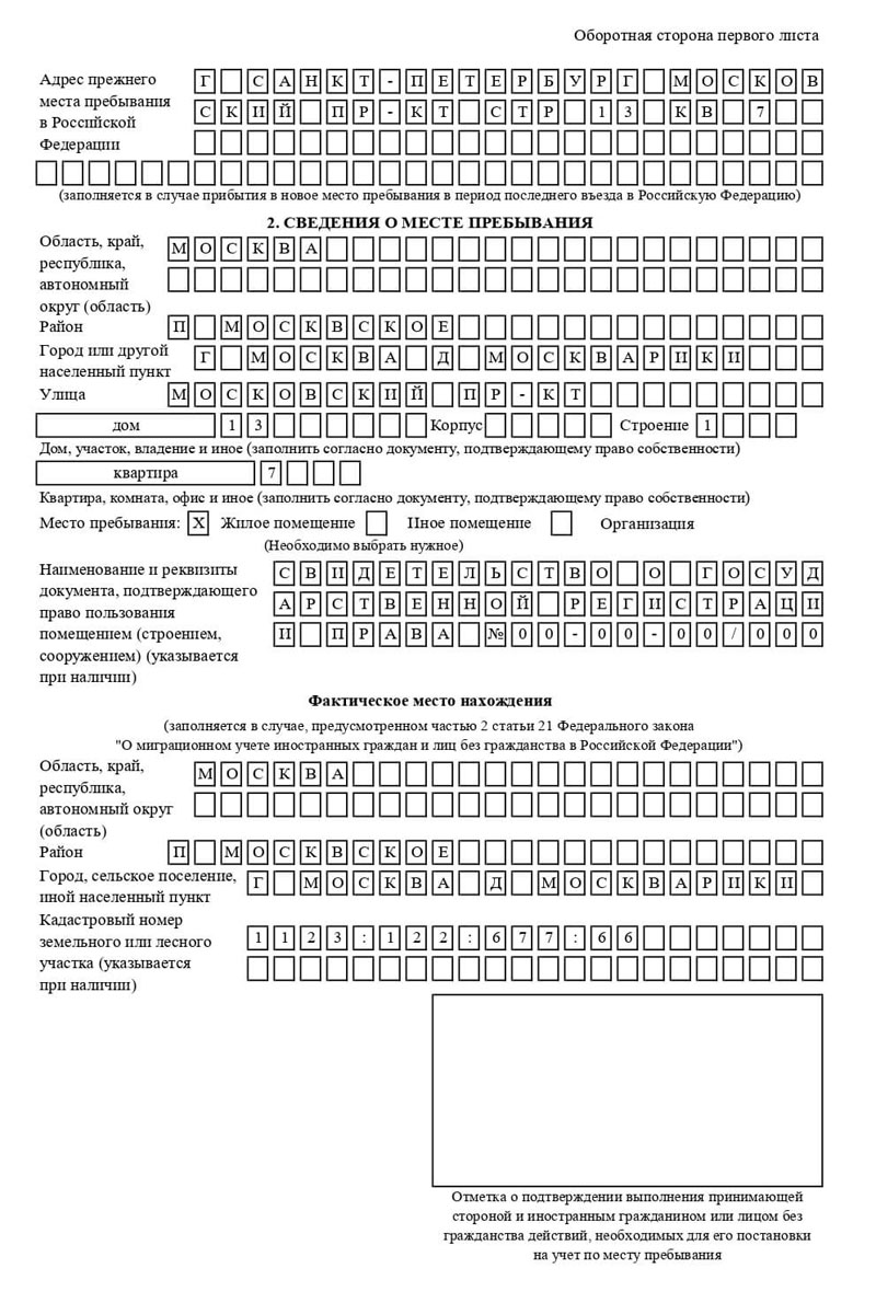 временная регистрация в Надыме временная регистрация в Надыме